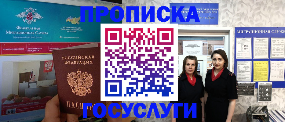 временная регистрация купить в Лениногорске