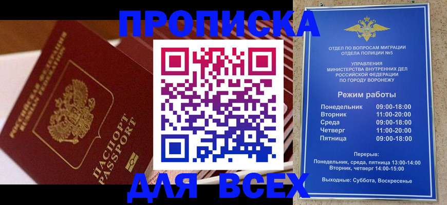 прописка ребенка в Лениногорске