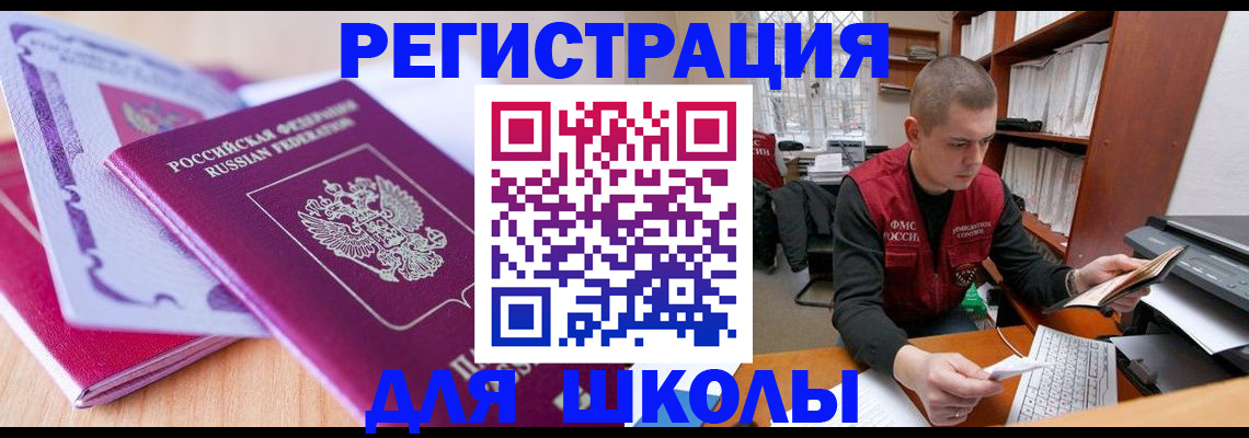 временная регистрация поиск в Лениногорске