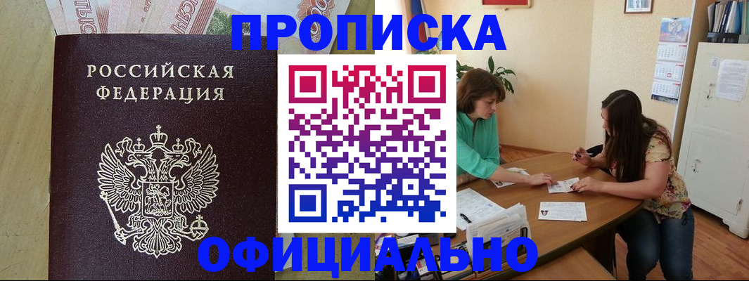 прописка иностранных граждан в Лениногорске
